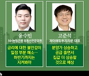 서울 집값 상승에도 전문가 "바닥론 아직 일러"