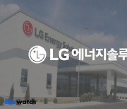 LG엔솔, 북미서 배터리 핵심광물 확보차 지분 투자