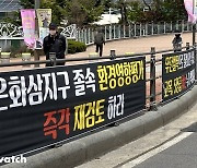 "우리집 훤히 들여다보이는데"…용인 은화삼지구 개발에 '주민 반발'