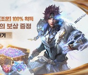 쿠카게임즈, 초능력 RPG '삼국 올스타' 5월24일 정식 출시