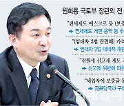 "보증금, 집주인 아닌 제3기관에 묶는다고"…뿔난 임대인들