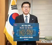 박형준 부산시장 "마약없는 안전한 부산 만들 것"