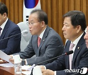 윤재옥 원내대표, 원내대책회의 주재