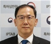 특허심판원장에 박종주 수석심판장…민간경력 박사특채 출신 최초