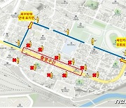 제천 '화산동사무소~역전 교차로간' 21일 통제…드라마 촬영 지원