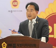 국민의힘 세종 "성추행 기소 상병헌 의장 자리 내려놓아야"