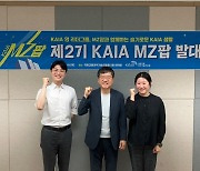 국토교통진흥원, 제2기 MZ팝 출범…조직문화 등 개선 활동한다