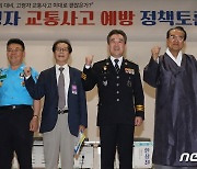 '고령 교통사고예방을 위해'