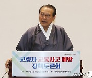 환영사 하는 김호일 대한노인회 회장