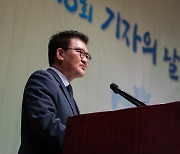 김동훈 한국기자협회장, 기자의 날 기념식 인사말