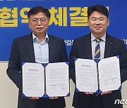 "광산업 미래 AI와 함께"…AI사업단‧광산업진흥회 맞손