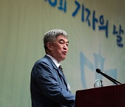 '기자의 혼' 상 수상소감 밝히는 김주언 이사장