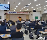 경남중기청·방위사업청, 방산수출입제도 상담회 개최