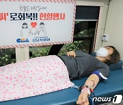 강남차병원, 임직원 헌혈 행사 진행…"혈액수급 일조"