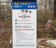 동대문구, '모기와의 전쟁' 준비 완료…방역 활동 시작