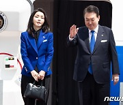 윤석열 대통령, 일본 히로시마 G7 정상회의 참석 차 출국