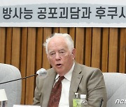 '방사능 공포괴담과 후쿠시마' 웨이드 앨리슨 명예교수 특강