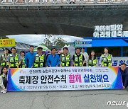 경남 밀양시 "아리랑대축제 안전하게 즐기세요."