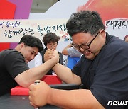 전국지체장애인체육대회 대전서 개최…500여명 선수단 참여