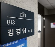 '불법 땅거래' 김경협 의원, 1심서 의원직 상실형 선고