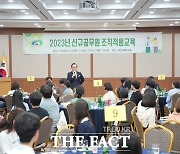 천안시, 신규 공무원 조직 적응 교육 실시