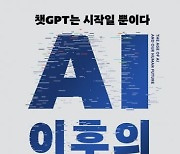 [빵굽는타자기] AI의 거짓말에 대비하라