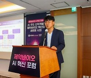 "AI 활용 신약개발, 투자·인력 부족…연합학습으로 힘 모아야"