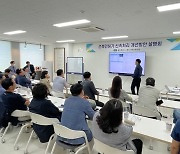 용인특례시, 건축 인·허가 '신속 처리' 개선안 설명회 개최