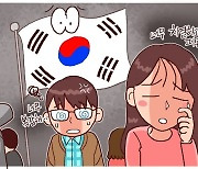 [신문과 놀자!/주니어를 위한 사설 따라잡기]20대 29.4% “한국인인 게 싫다”