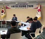 부산시, 대러 수출기업 위기극복 머리 맞댄다