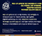 [사실은 이렇습니다] 기재부 “재정준칙 도입되어도 복지지출 감소하지 않아”