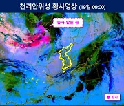 중국서 황사 발원…일요일에 북서풍 타고 한국 올 수도