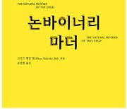 “남자가 임신한 모양” 수군대도…그러면 어때? [책&생각]