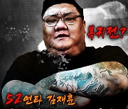 야쿠자 vs 배우 2차전 성사 가능성↑… 김재훈, 금광산 복싱 제안 ‘OK’