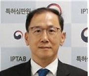 특채 출신 박종주 특허심판원 수석심판장, 심판원장 승진