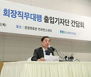 Korea’s business lobby group to self reform to boost transparency