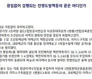 北 “핵보유국 상대 격멸훈련, 낮도깨비같은 소리”