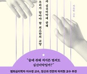 범죄자에 감형 수단 악용 …'심신미약'의 오해와 진실