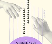 “술 먹고 범죄 저지르면 봐준다”…분노유발 심신미약, 오해와 진실 [Books]