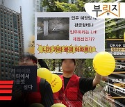 '천장 와르르' 아수라장 아파트…부실공사 의혹 속출, 왜[부릿지]