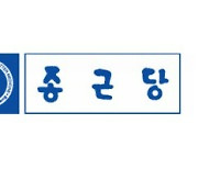 케이캡 연장 여부·새 파이프라인 주목…종근당 커버리지 개시-SK