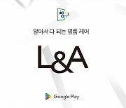 럭셔리앤올, 구글 창구 프로그램  5기 선정 "글로벌 진출 속도"