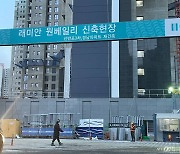 '직무정지' 한형기 원베일리 조합장 대행, 이의신청하고 조합복귀 왜?