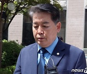 김경협 의원, 1심서 '의원직 상실형'..."어처구니 없는 판결, 항소"