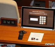 與 "김남국 코인, '대선자금' 의심...클레이페이는 자금세탁 목적"