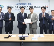 경기도, 2026년까지 '인공지능 기반 120경기도콜센터' 구축