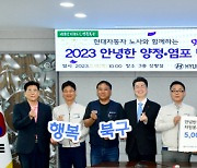 현대차 노사, 공장 주변 주민에 5000만원 기탁