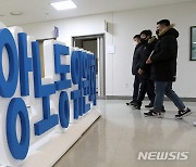 중노위, 前대전고법원장 등 자문위원 위촉…전문성 높인다