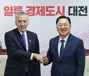 이장우 대전시장, 필립 골드버그 주한 미국 대사 접견