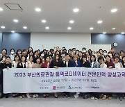 외국인 환자 유치…'부산의료 통역코디네이터' 양성